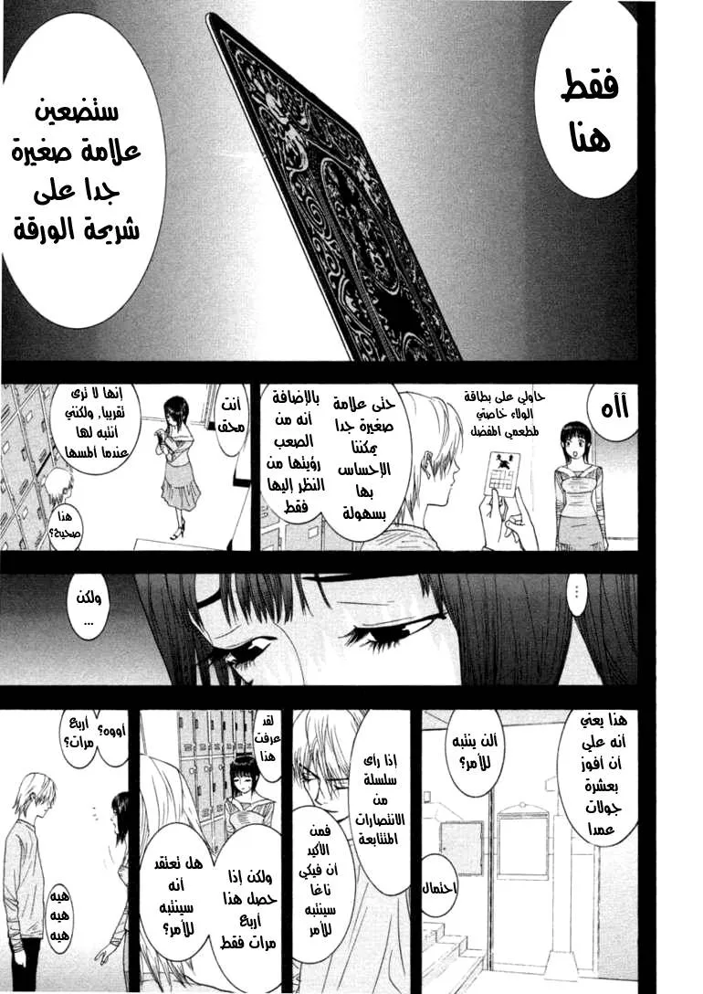Read liar game AR Manga Online