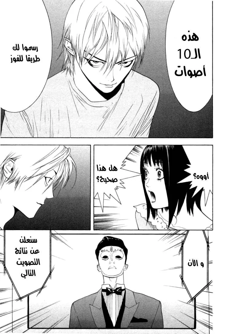 Read liar game AR Manga Online