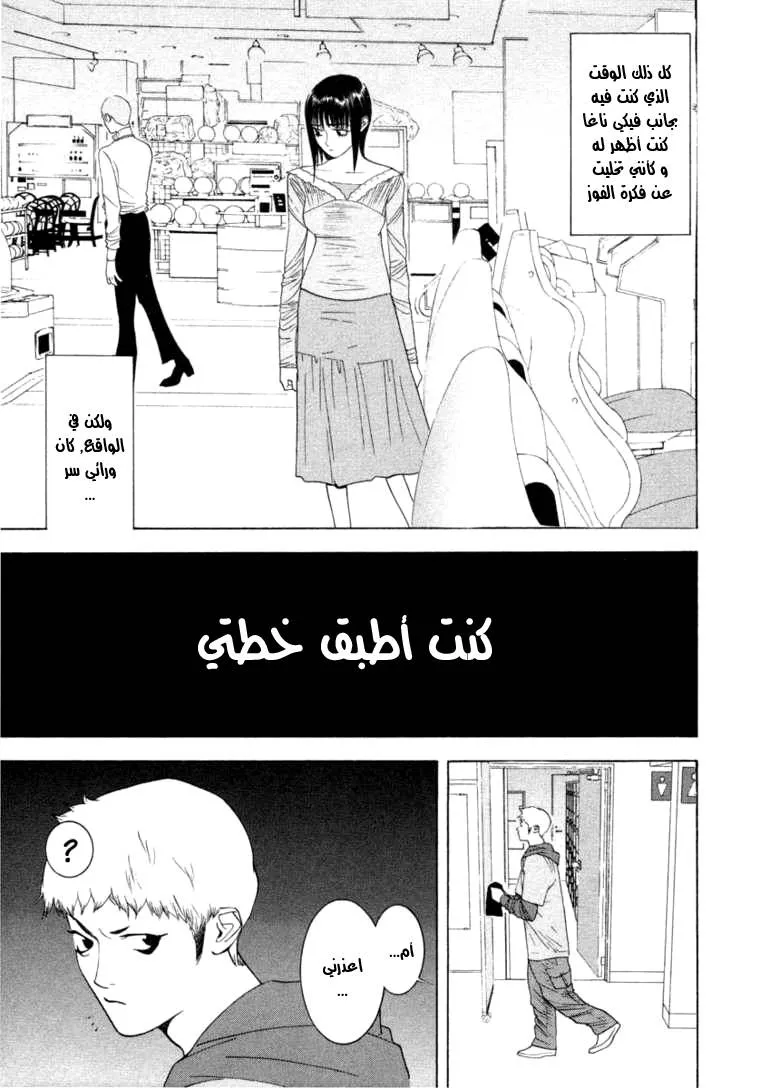 Read liar game AR Manga Online