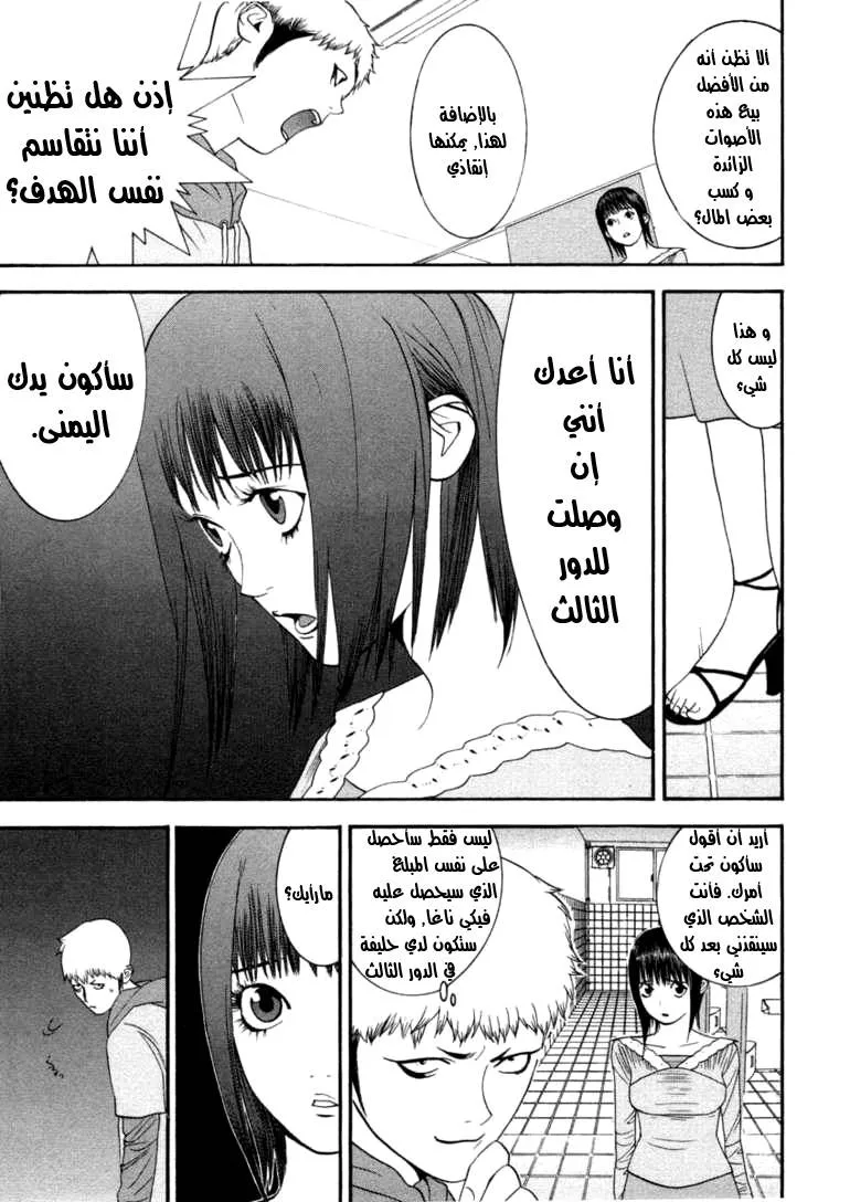 Read liar game AR Manga Online