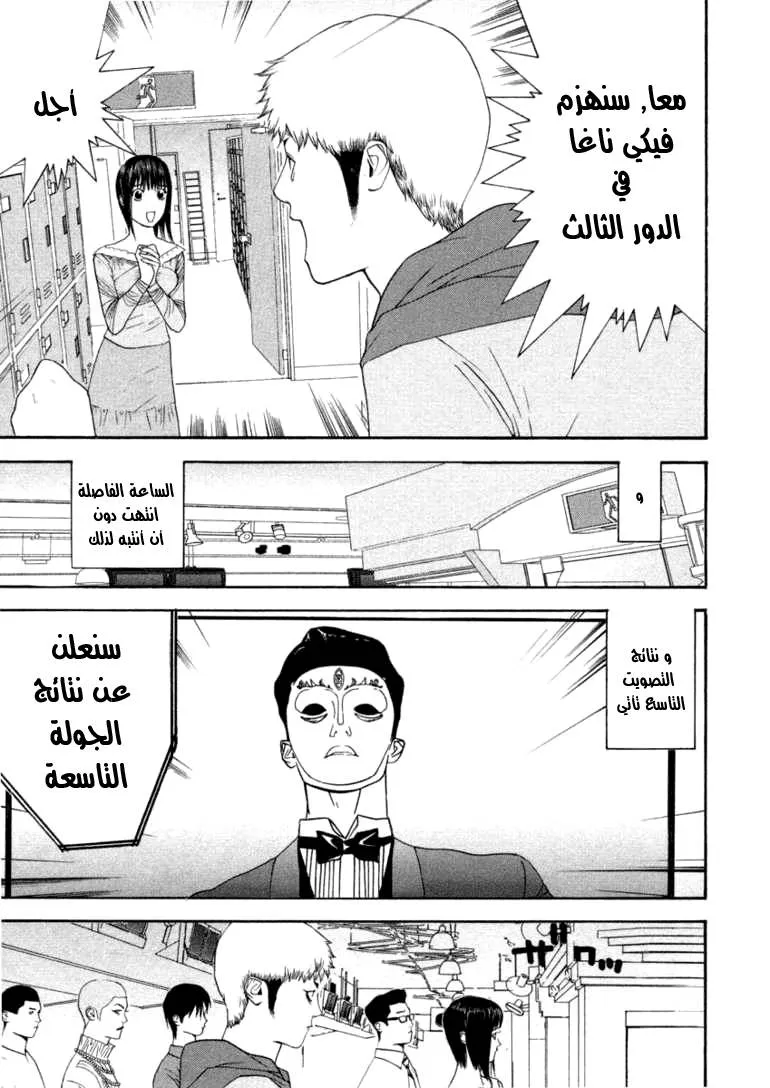 Read liar game AR Manga Online