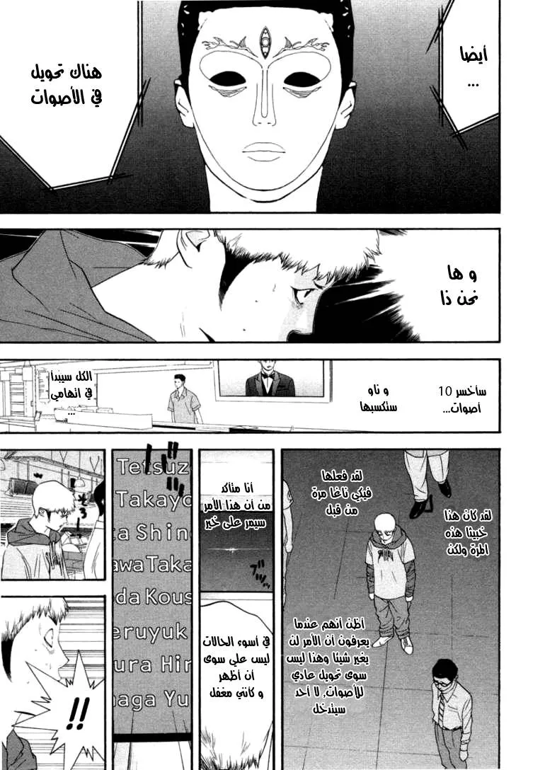 Read liar game AR Manga Online