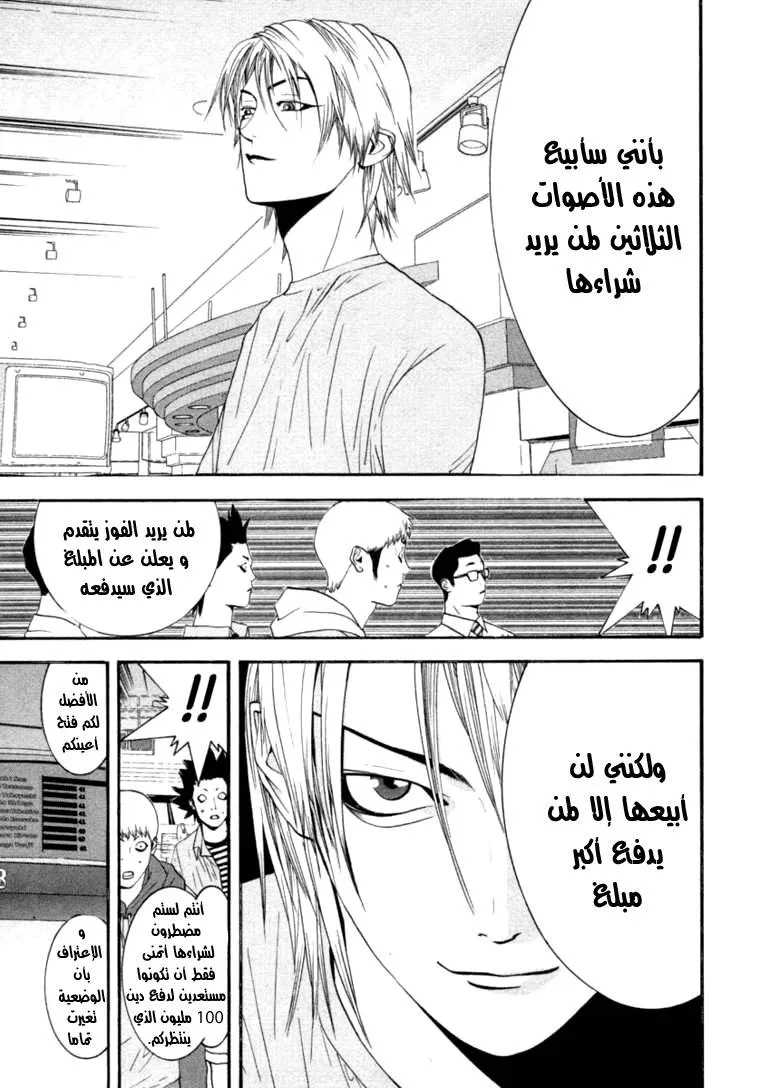 Read liar game AR Manga Online