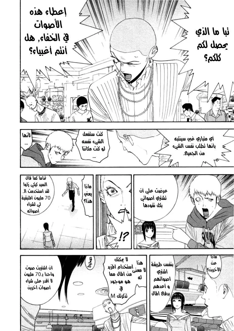 Read liar game AR Manga Online