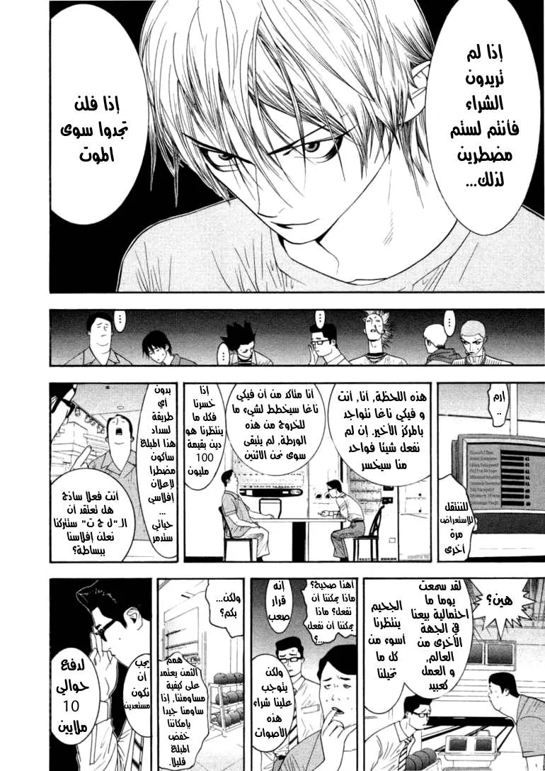 Read liar game AR Manga Online