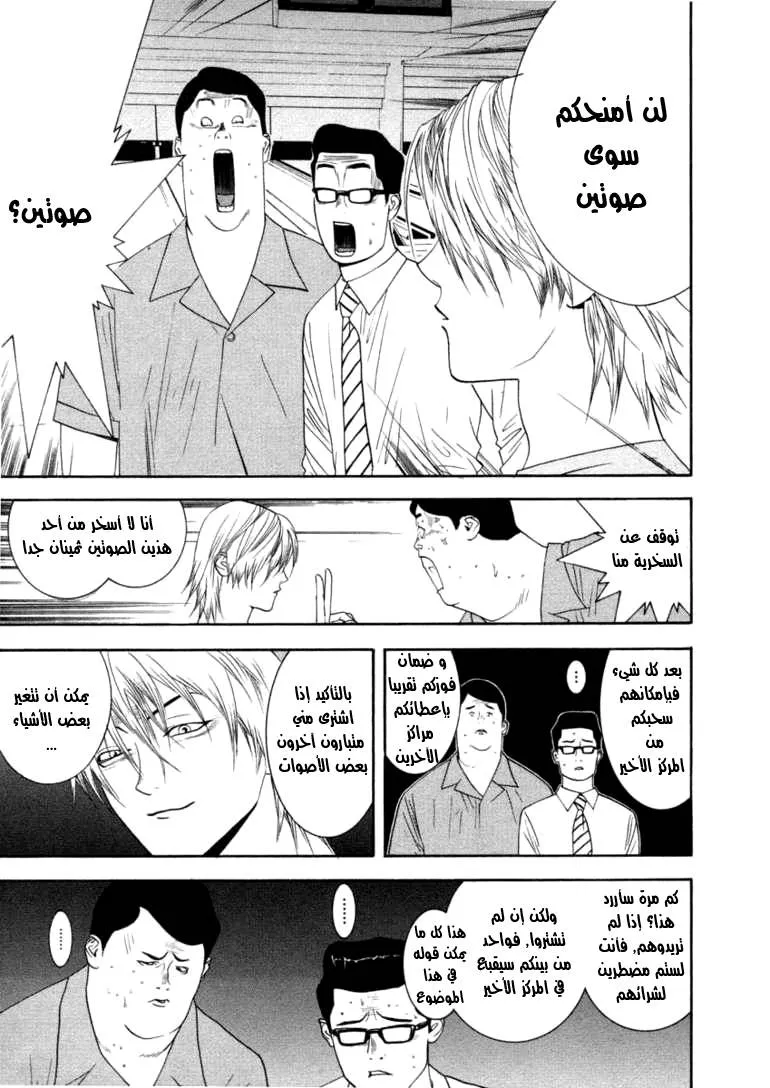 Read liar game AR Manga Online