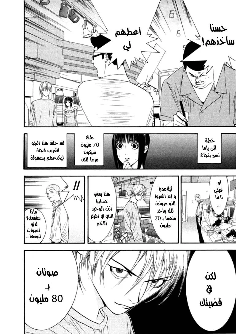 Read liar game AR Manga Online