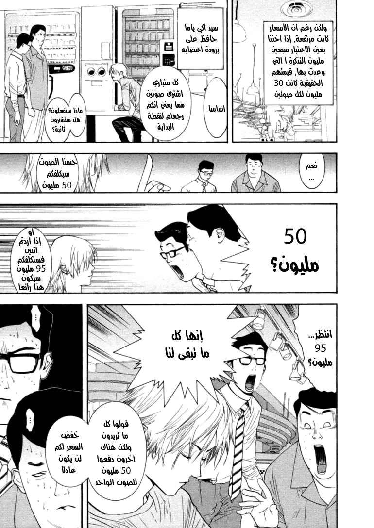 Read liar game AR Manga Online