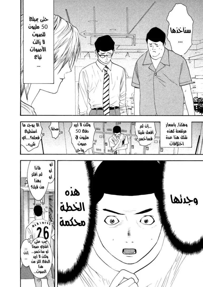Read liar game AR Manga Online