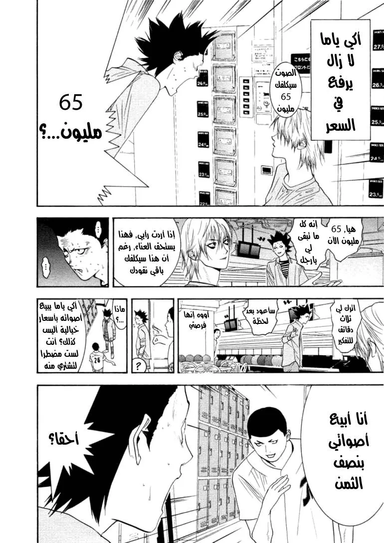 Read liar game AR Manga Online