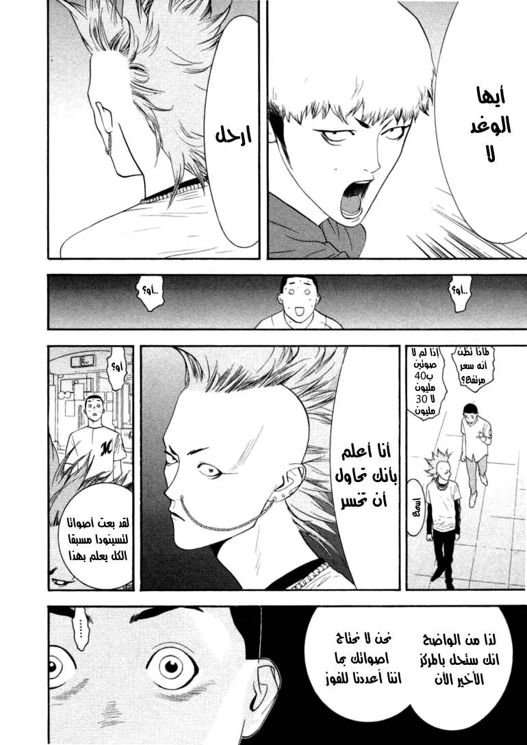 Read liar game AR Manga Online