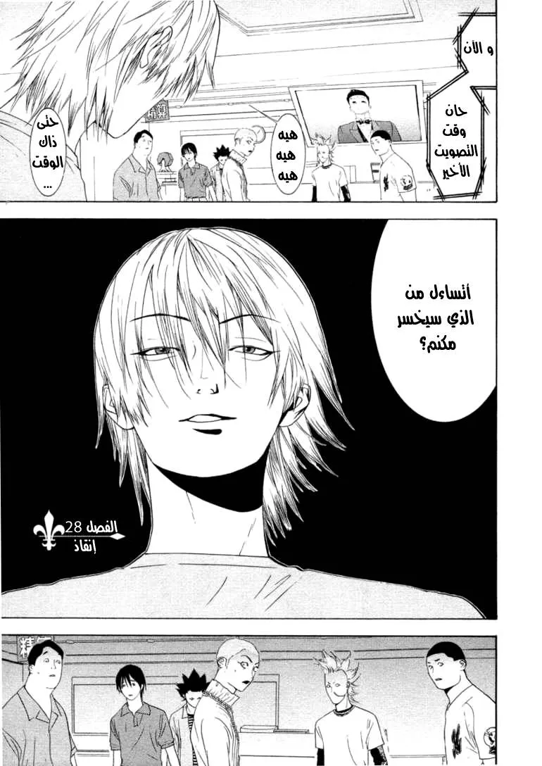 Read liar game AR Manga Online