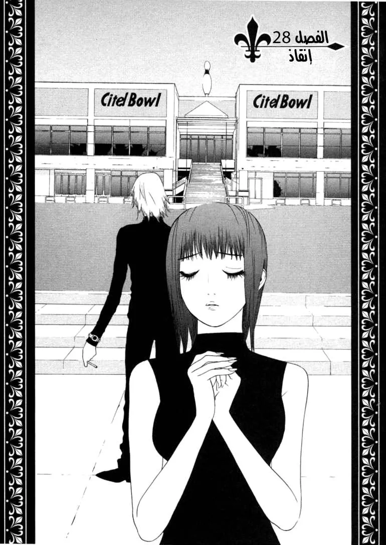 Read liar game AR Manga Online