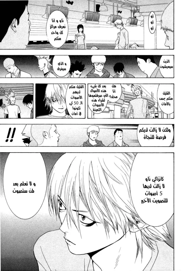Read liar game AR Manga Online