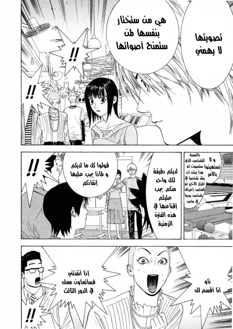 Read liar game AR Manga Online
