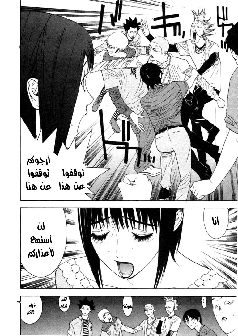 Read liar game AR Manga Online