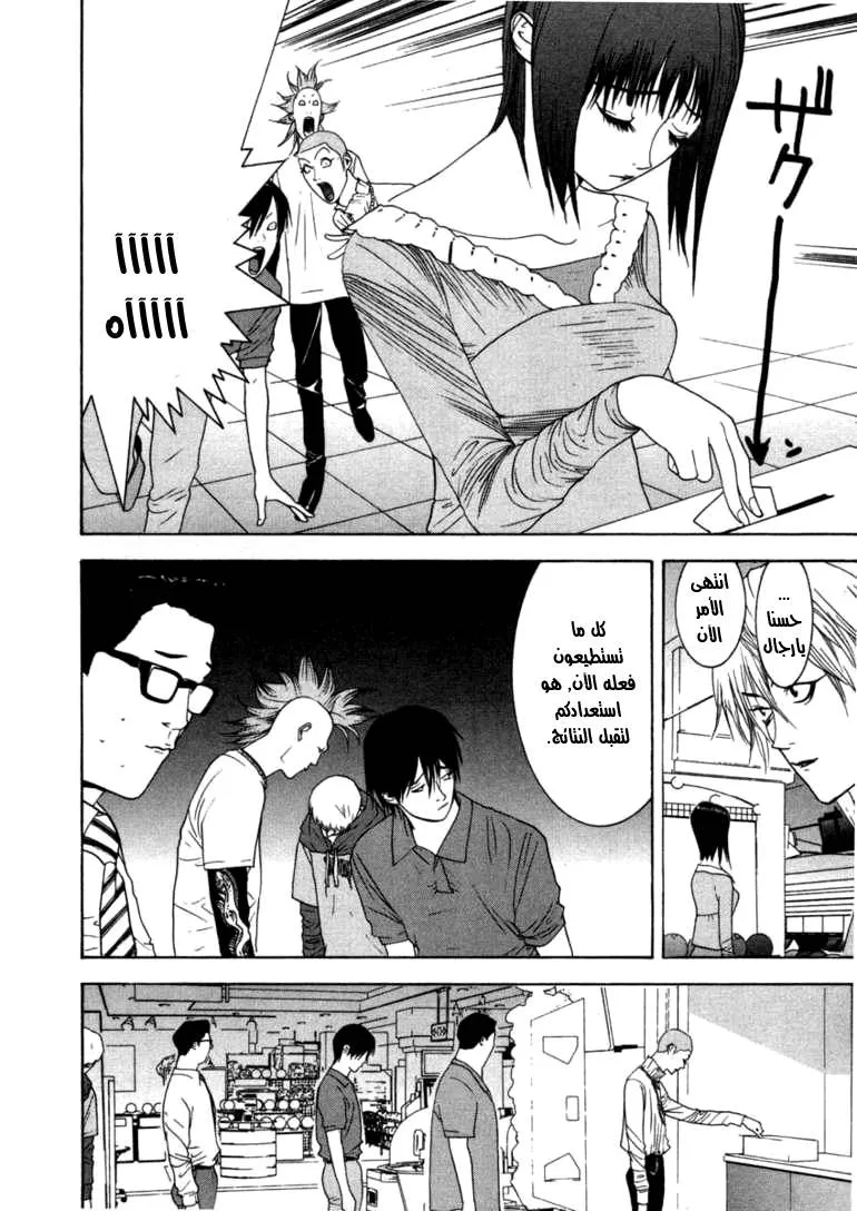 Read liar game AR Manga Online