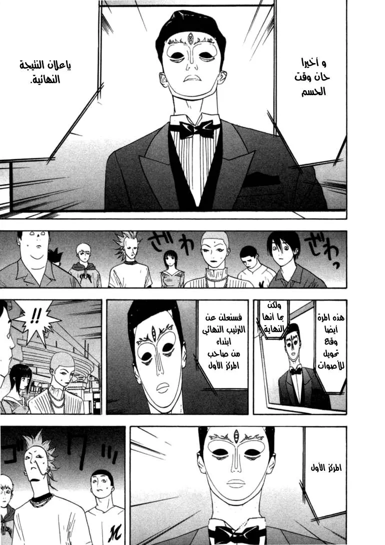 Read liar game AR Manga Online