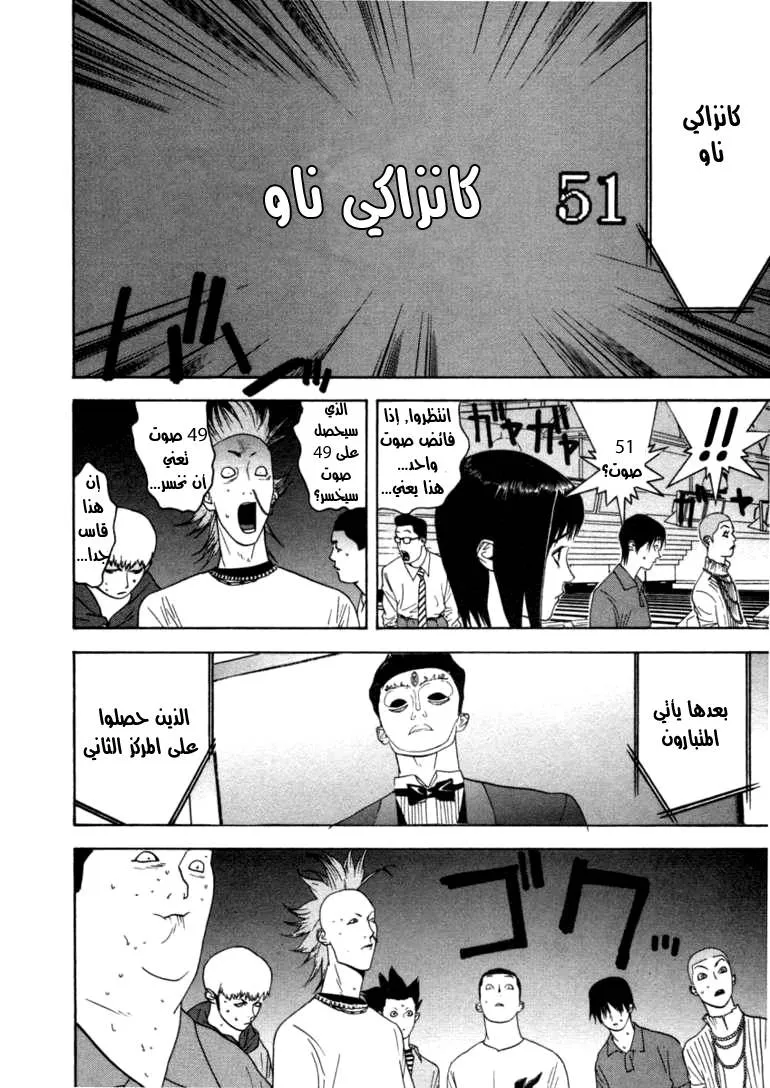 Read liar game AR Manga Online