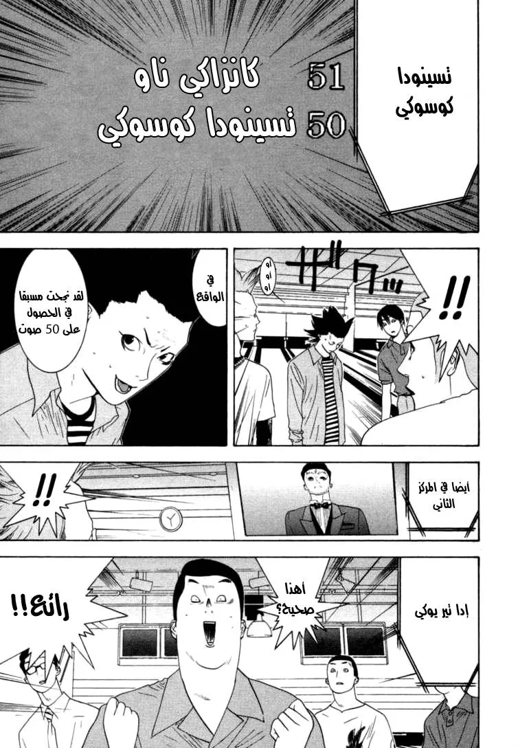 Read liar game AR Manga Online