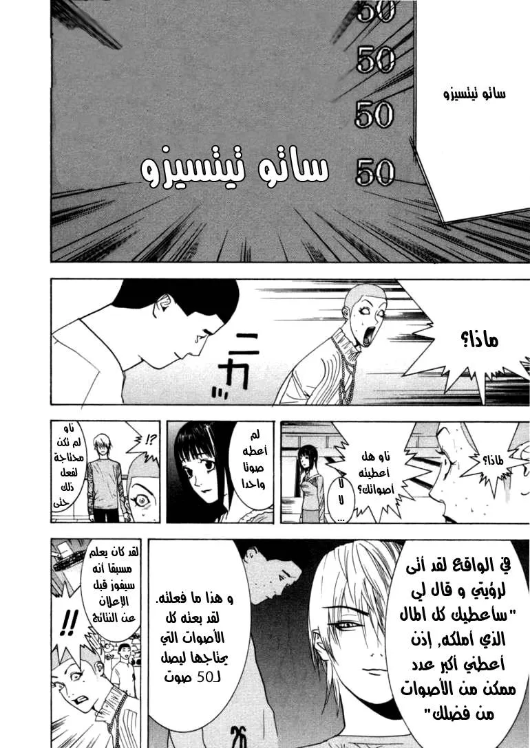 Read liar game AR Manga Online