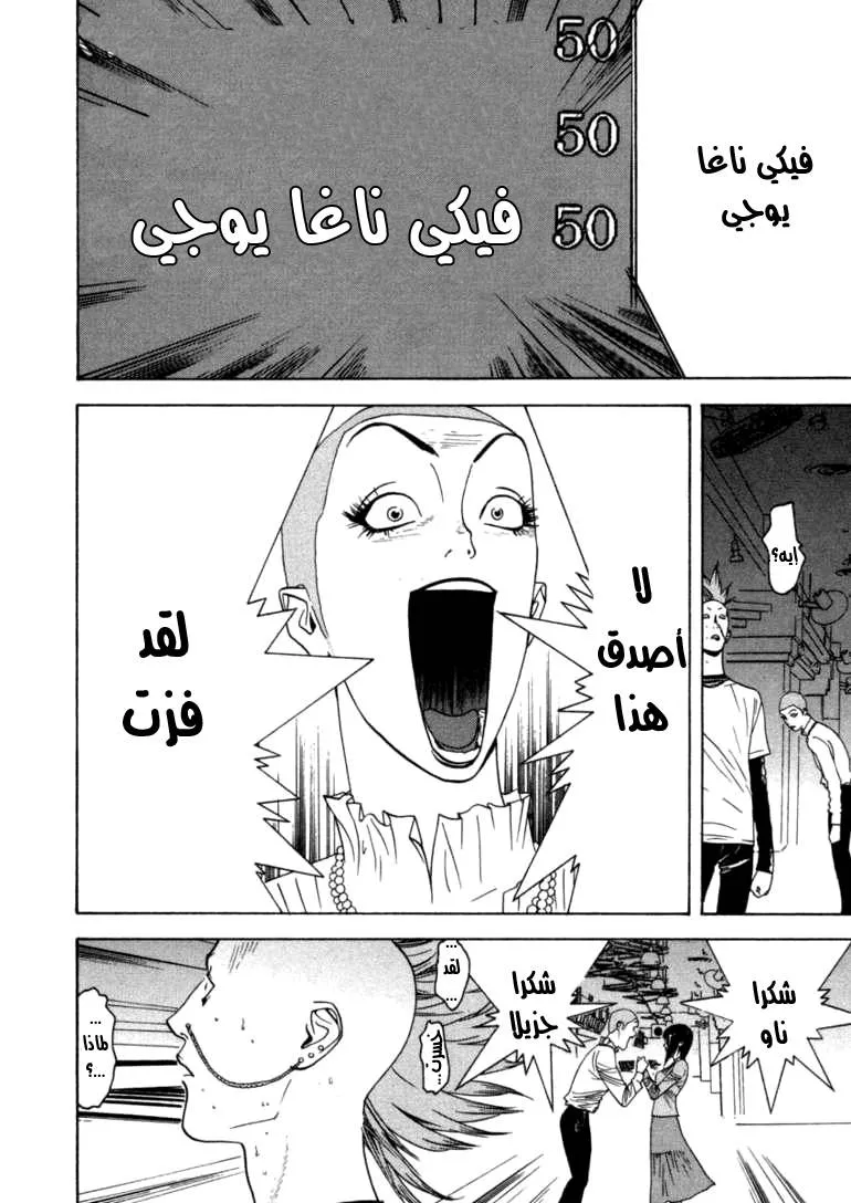Read liar game AR Manga Online