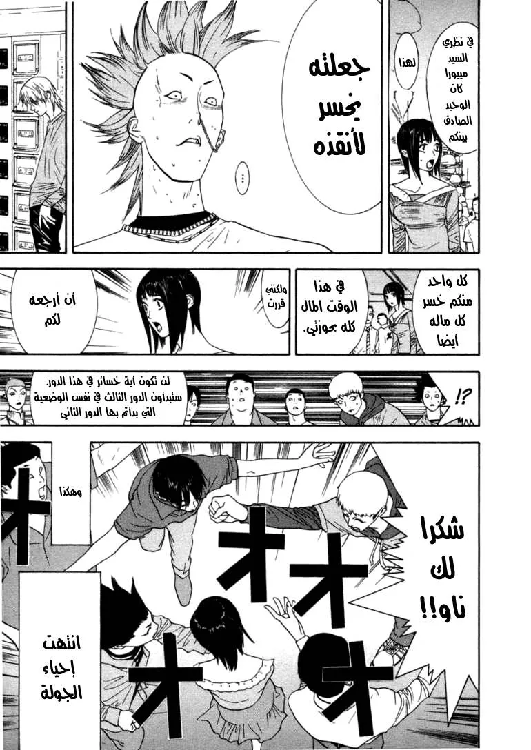 Read liar game AR Manga Online