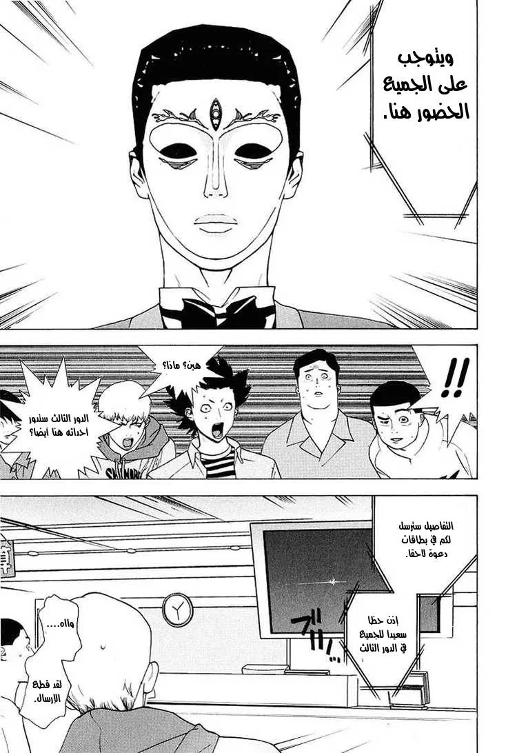Read liar game AR Manga Online