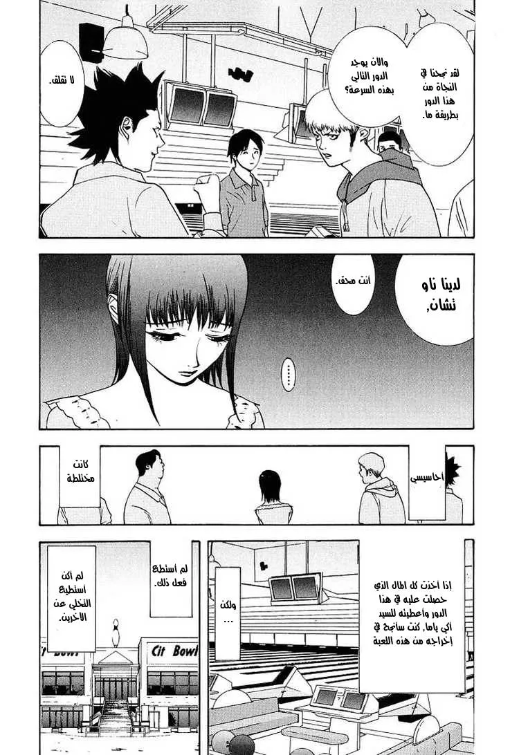 Read liar game AR Manga Online