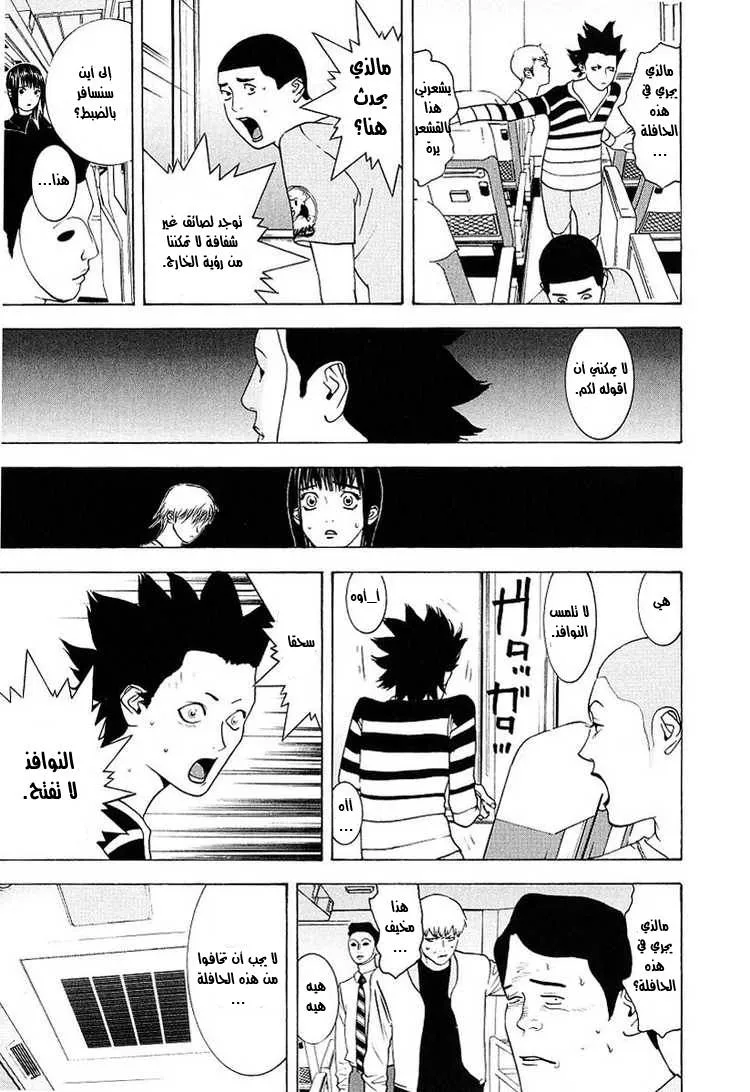 Read liar game AR Manga Online