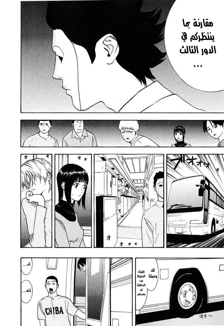 Read liar game AR Manga Online