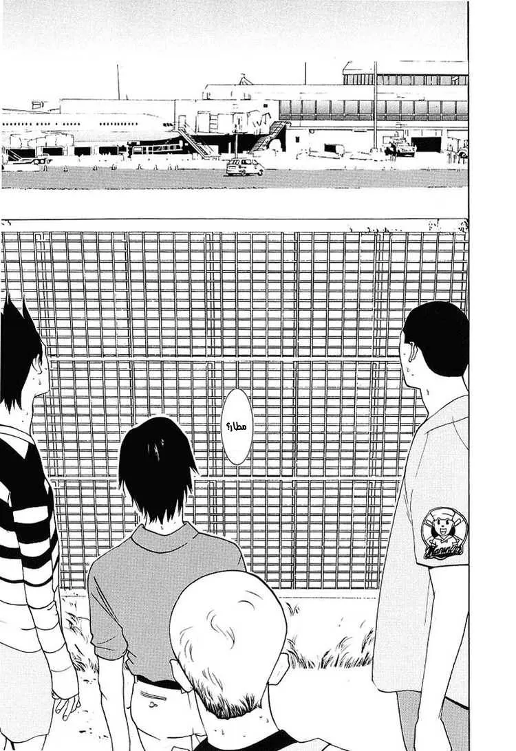 Read liar game AR Manga Online