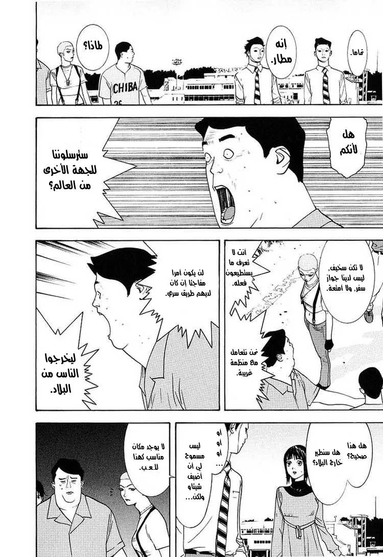 Read liar game AR Manga Online