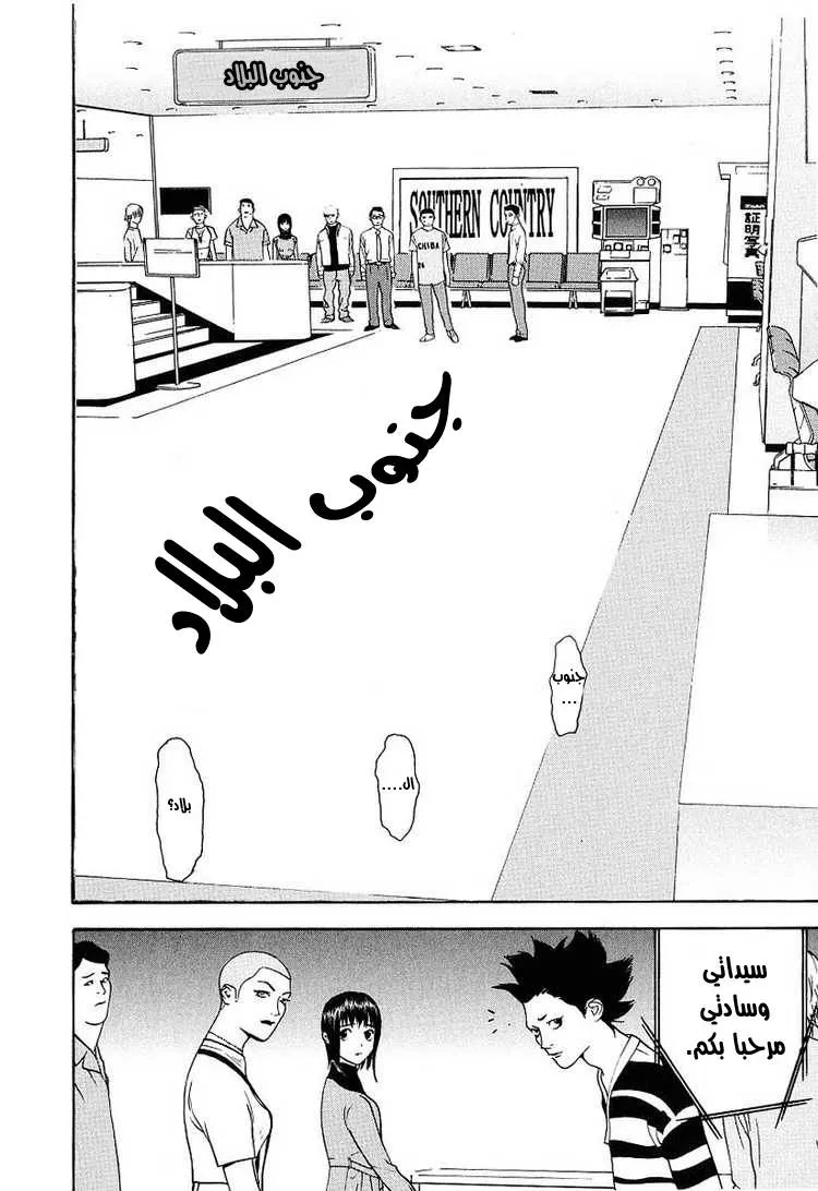 Read liar game AR Manga Online