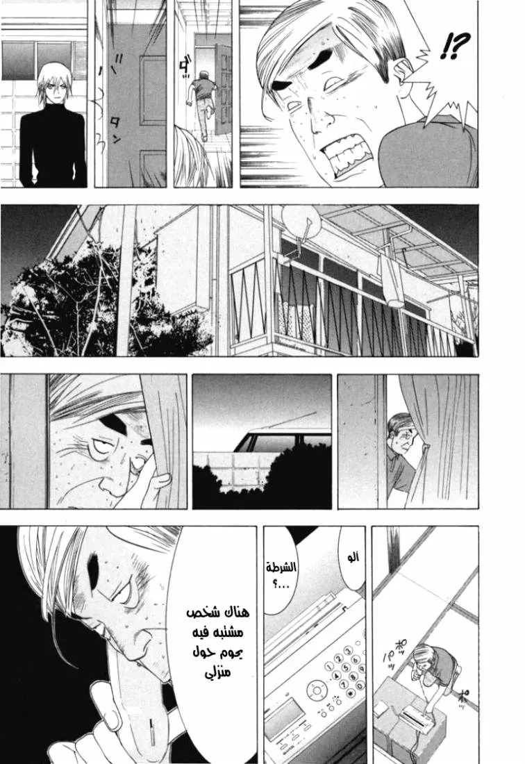 Read liar game AR Manga Online