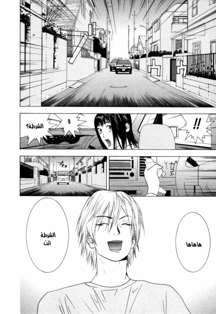 Read liar game AR Manga Online