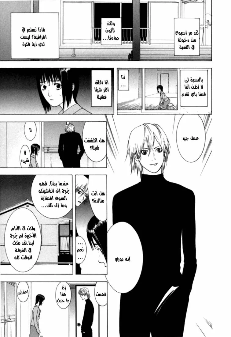 Read liar game AR Manga Online