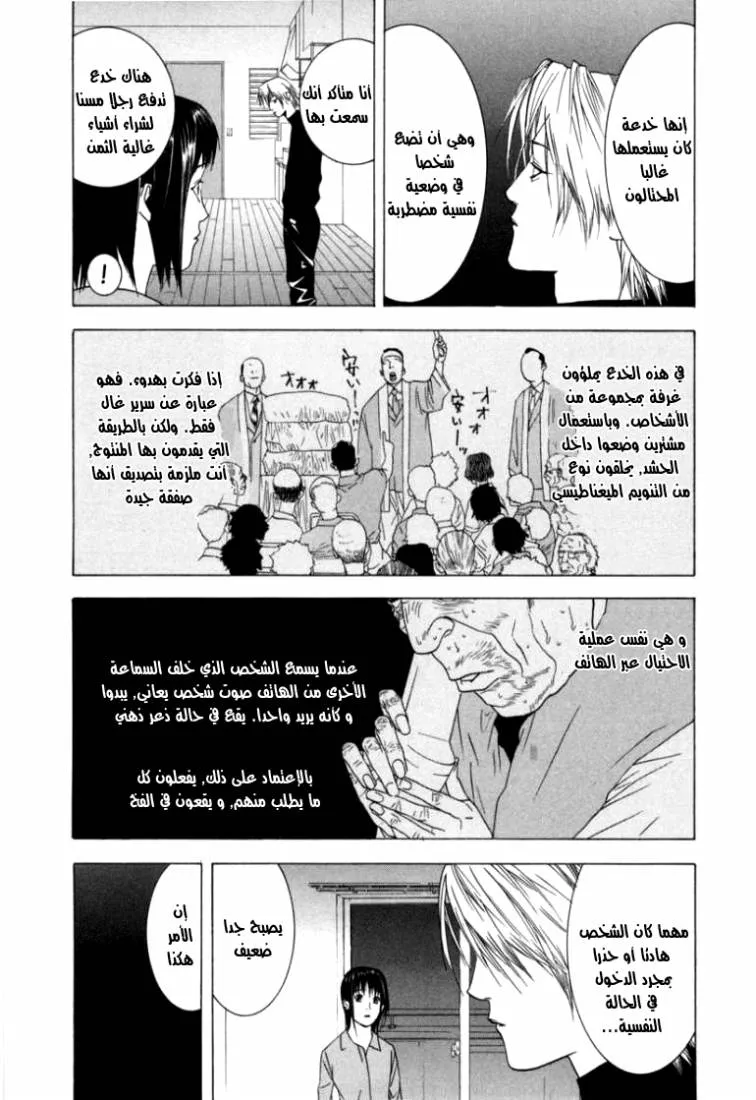 Read liar game AR Manga Online
