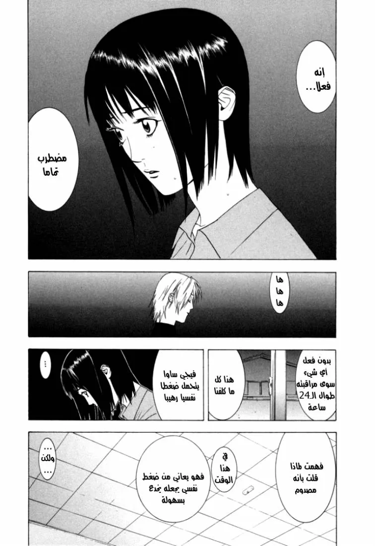 Read liar game AR Manga Online