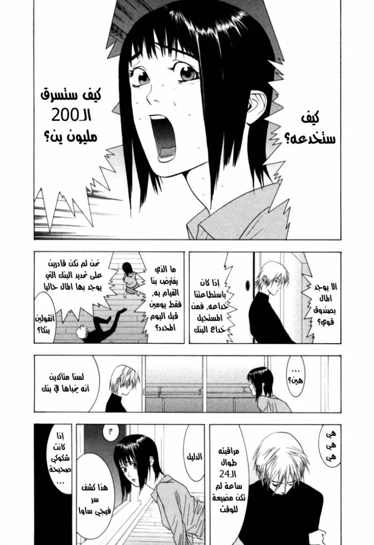 Read liar game AR Manga Online