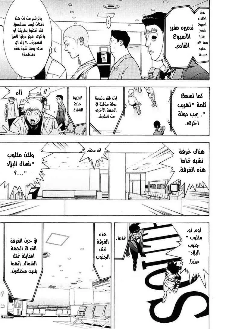 Read liar game AR Manga Online