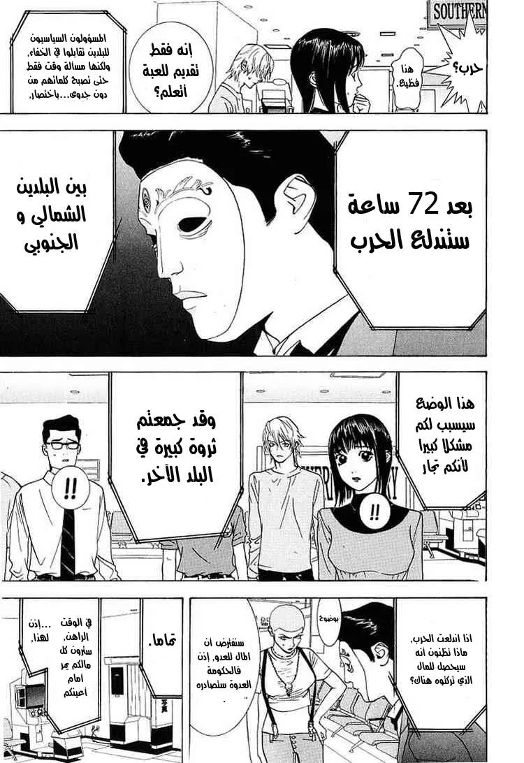 Read liar game AR Manga Online