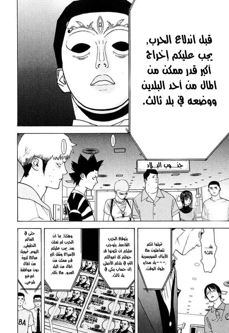 Read liar game AR Manga Online