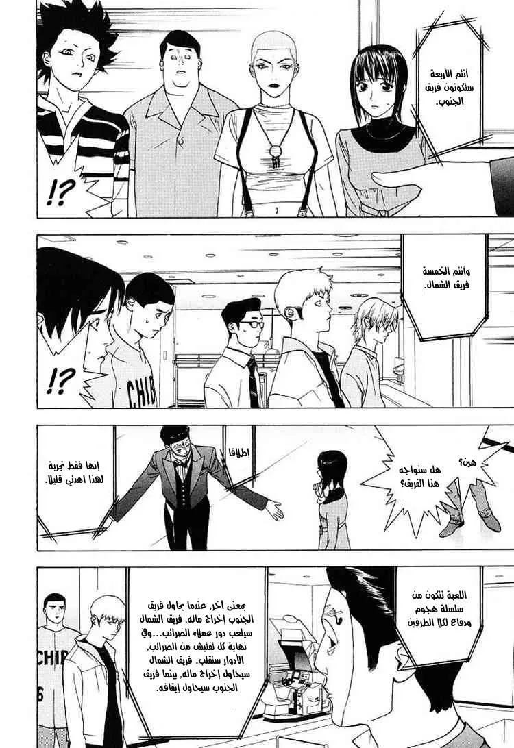 Read liar game AR Manga Online