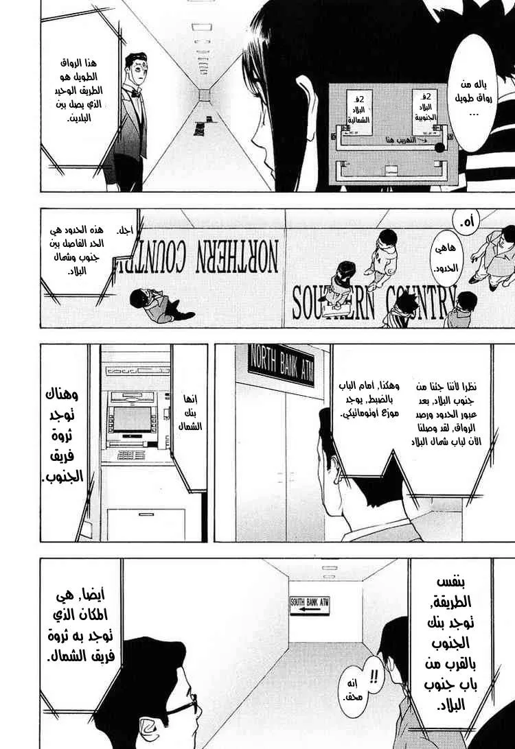 Read liar game AR Manga Online
