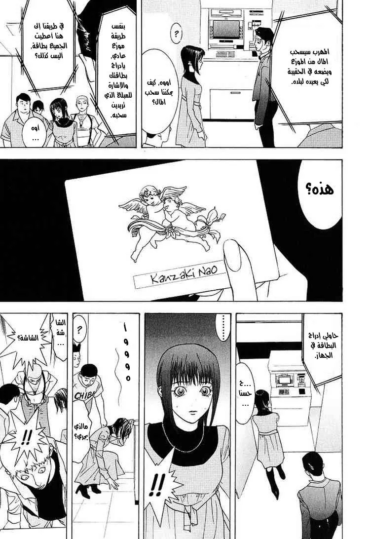 Read liar game AR Manga Online