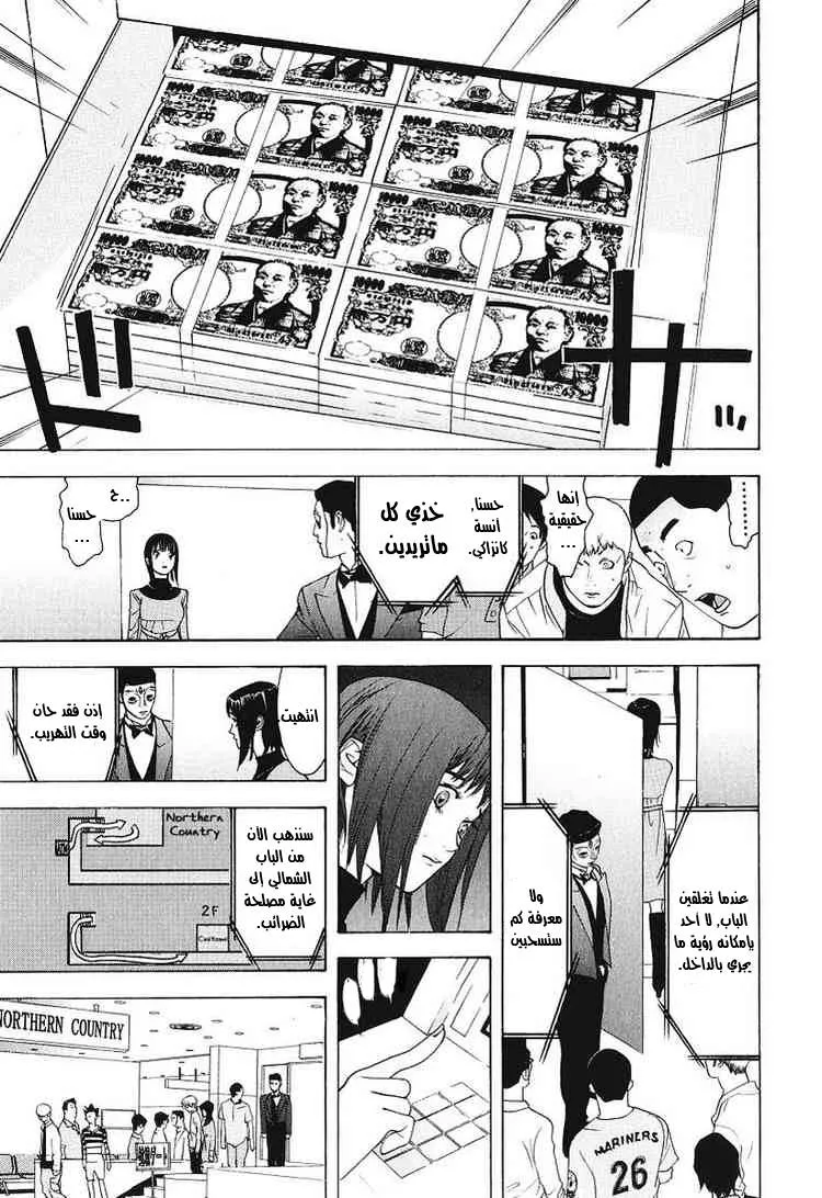 Read liar game AR Manga Online