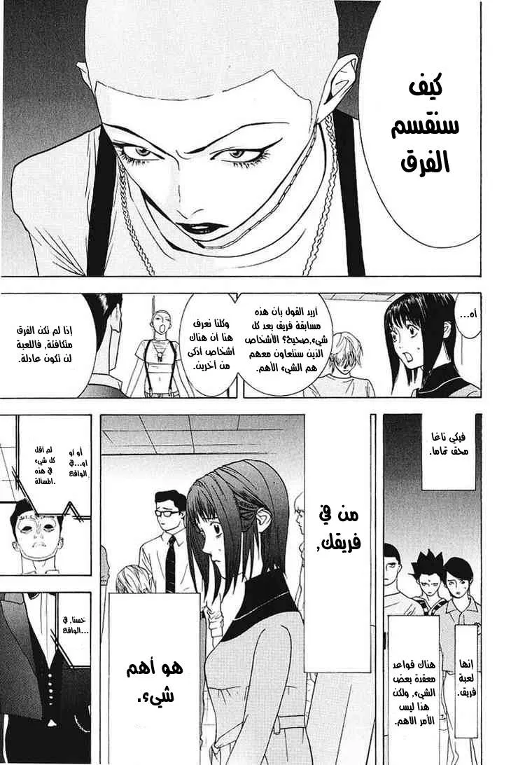 Read liar game AR Manga Online