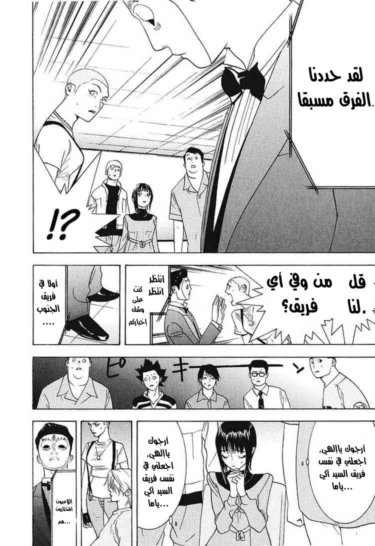 Read liar game AR Manga Online