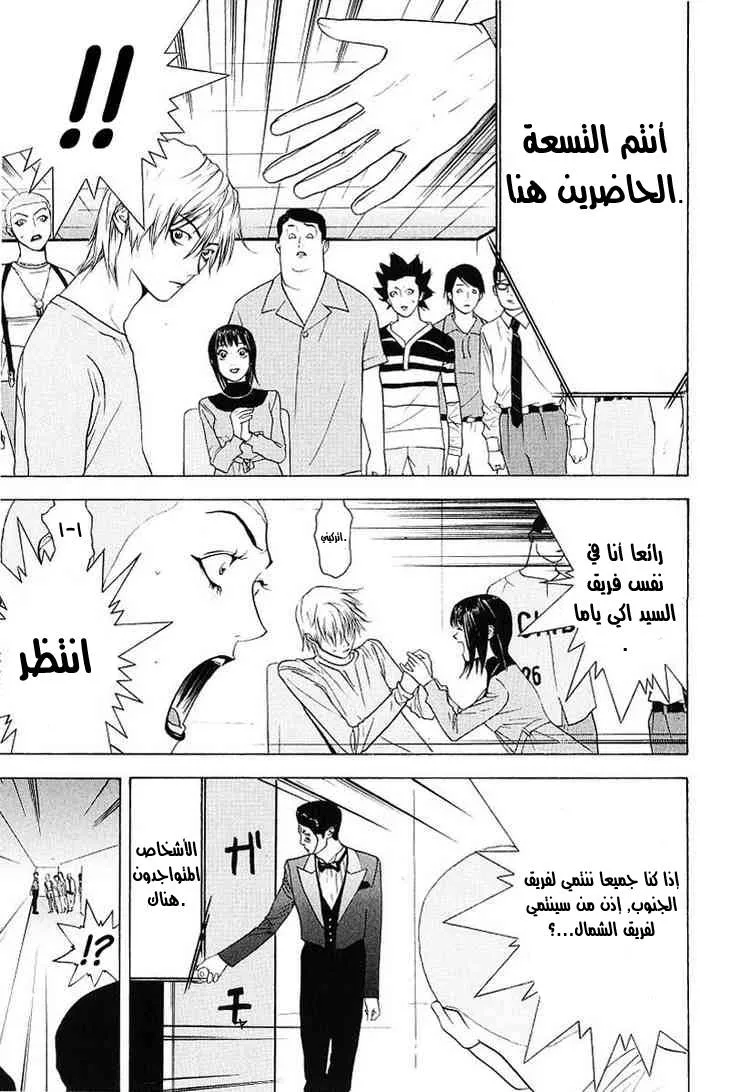 Read liar game AR Manga Online